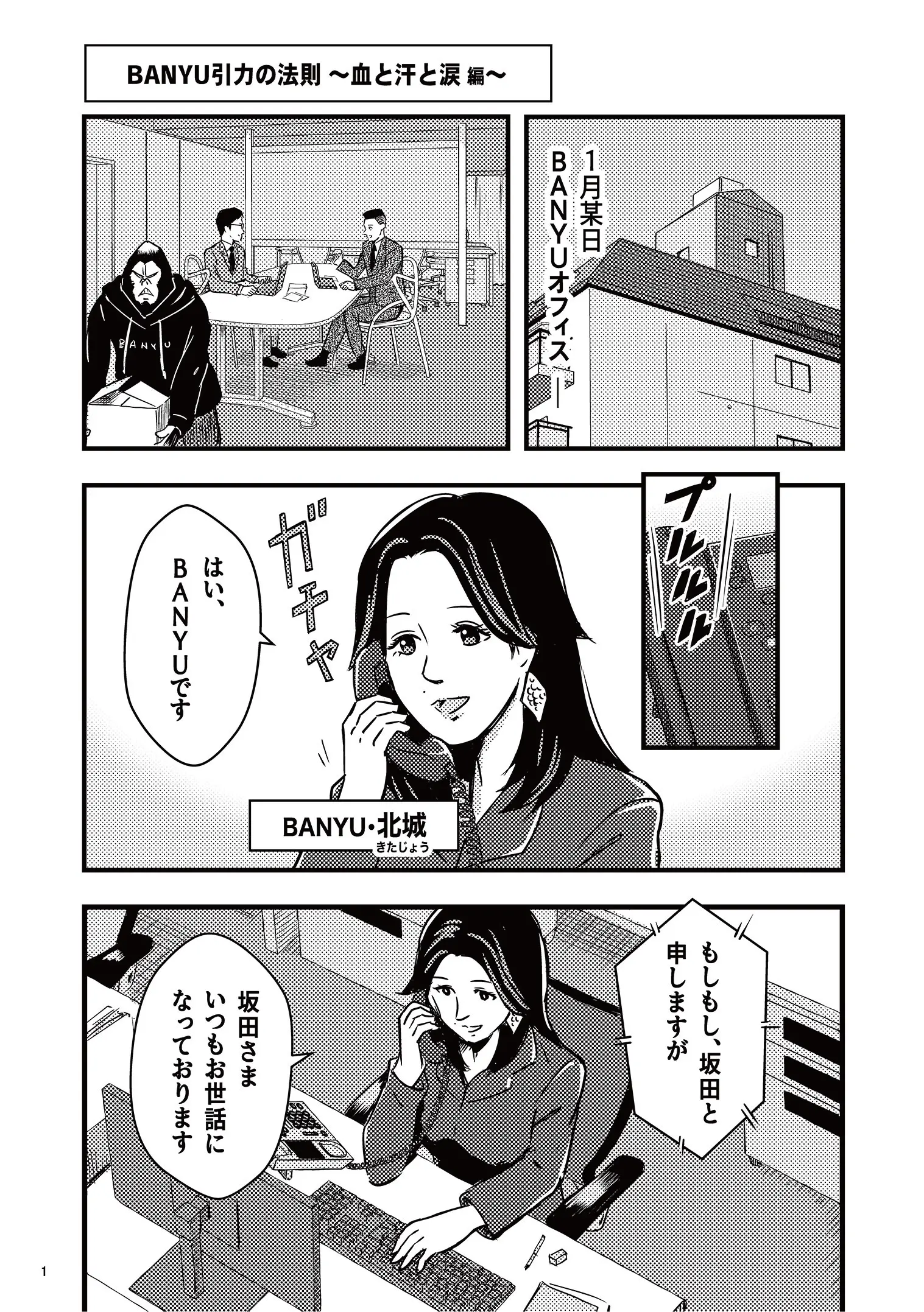 漫画で読む万有引力の法則（血と汗と涙編）
