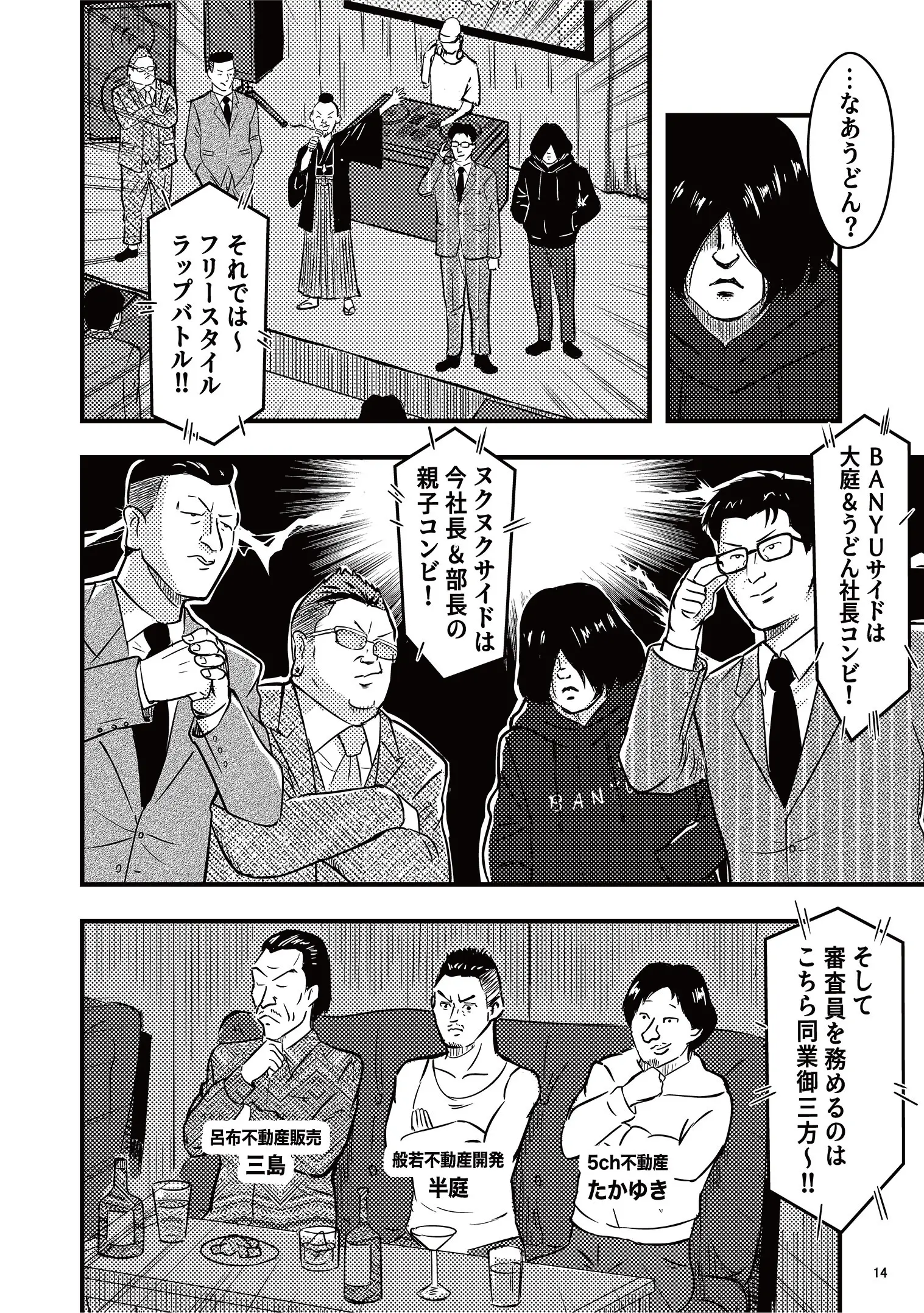 漫画で読む万有引力の法則（血と汗と涙編）