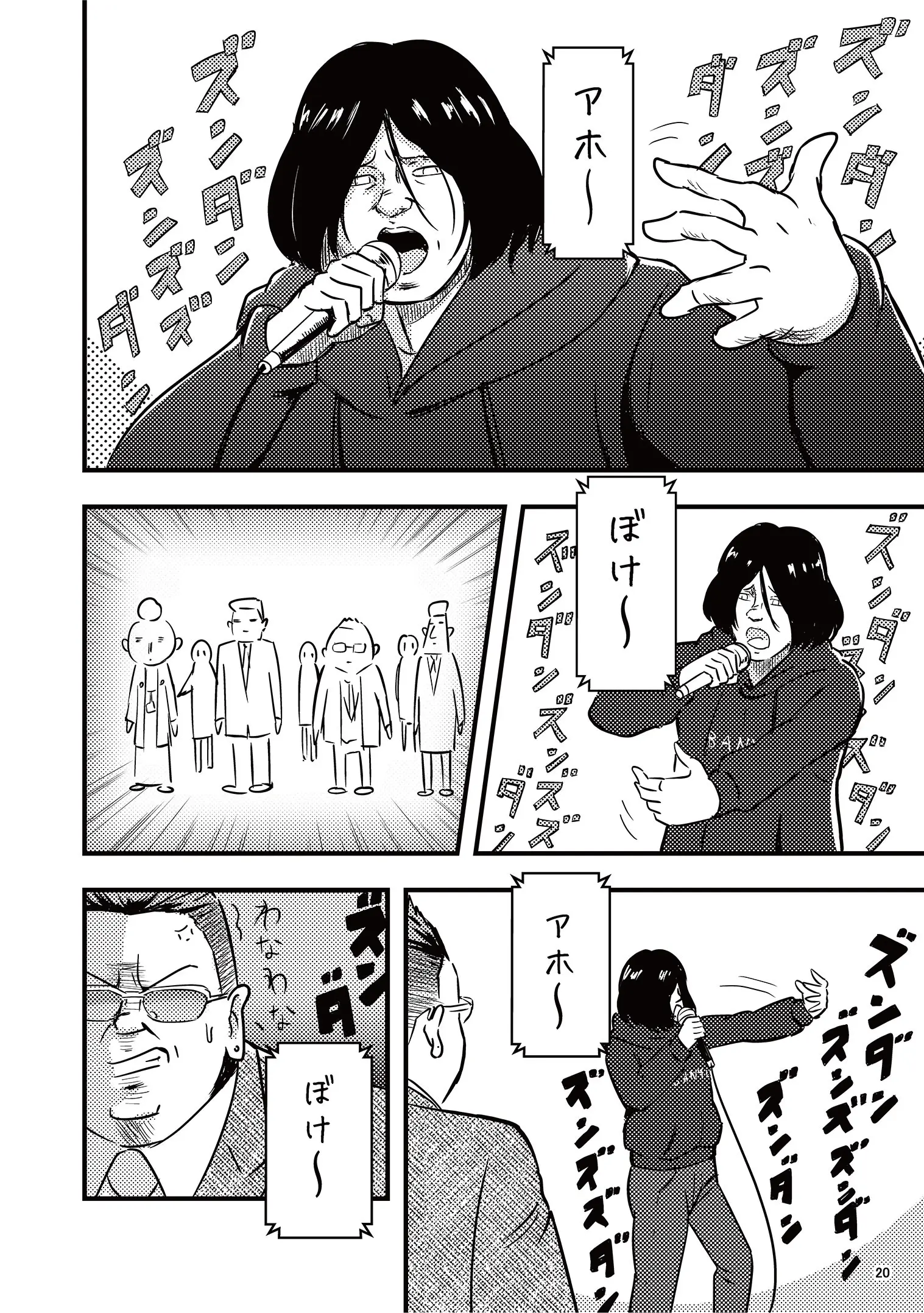 漫画で読む万有引力の法則（血と汗と涙編）