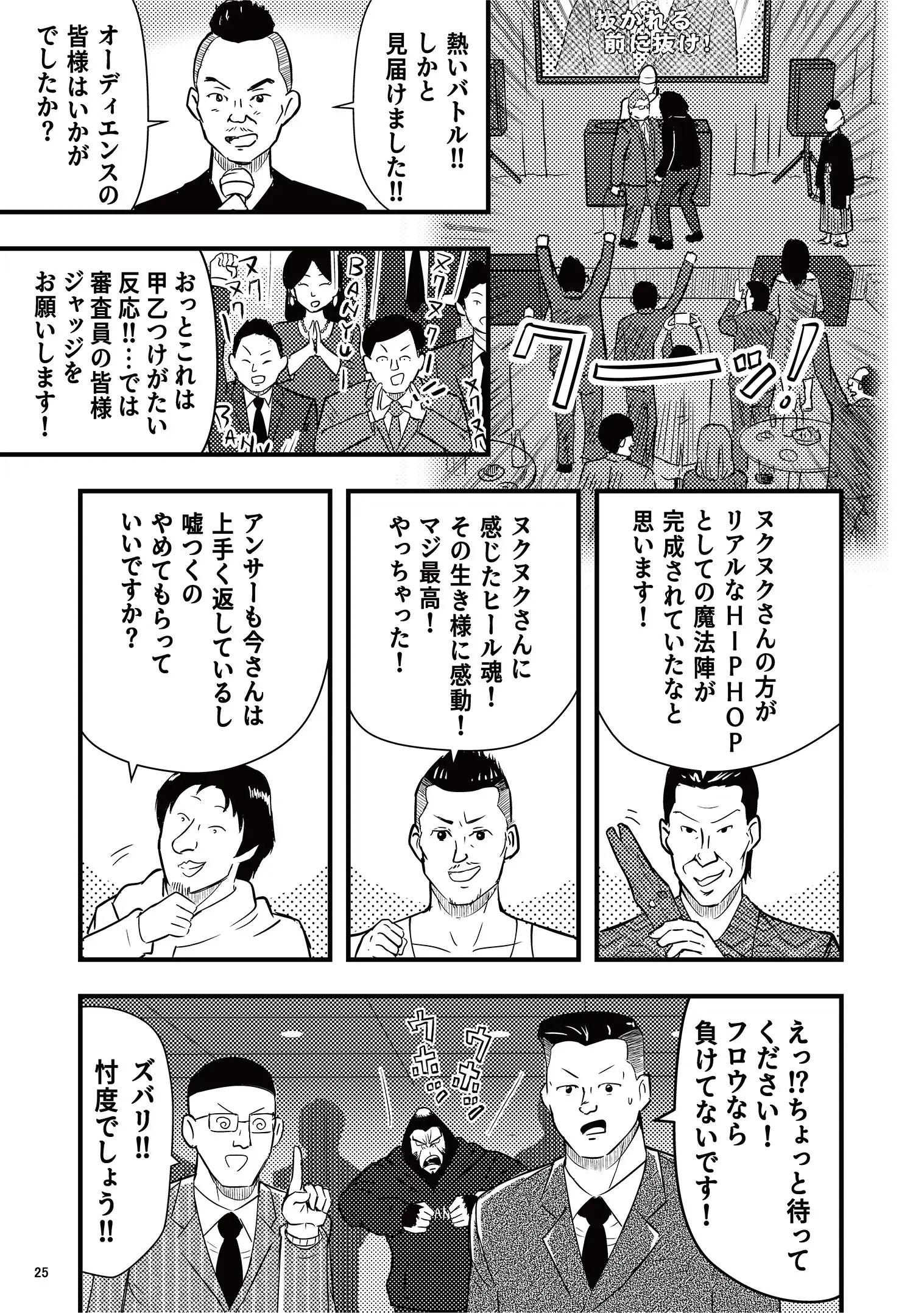 漫画で読む万有引力の法則（血と汗と涙編）