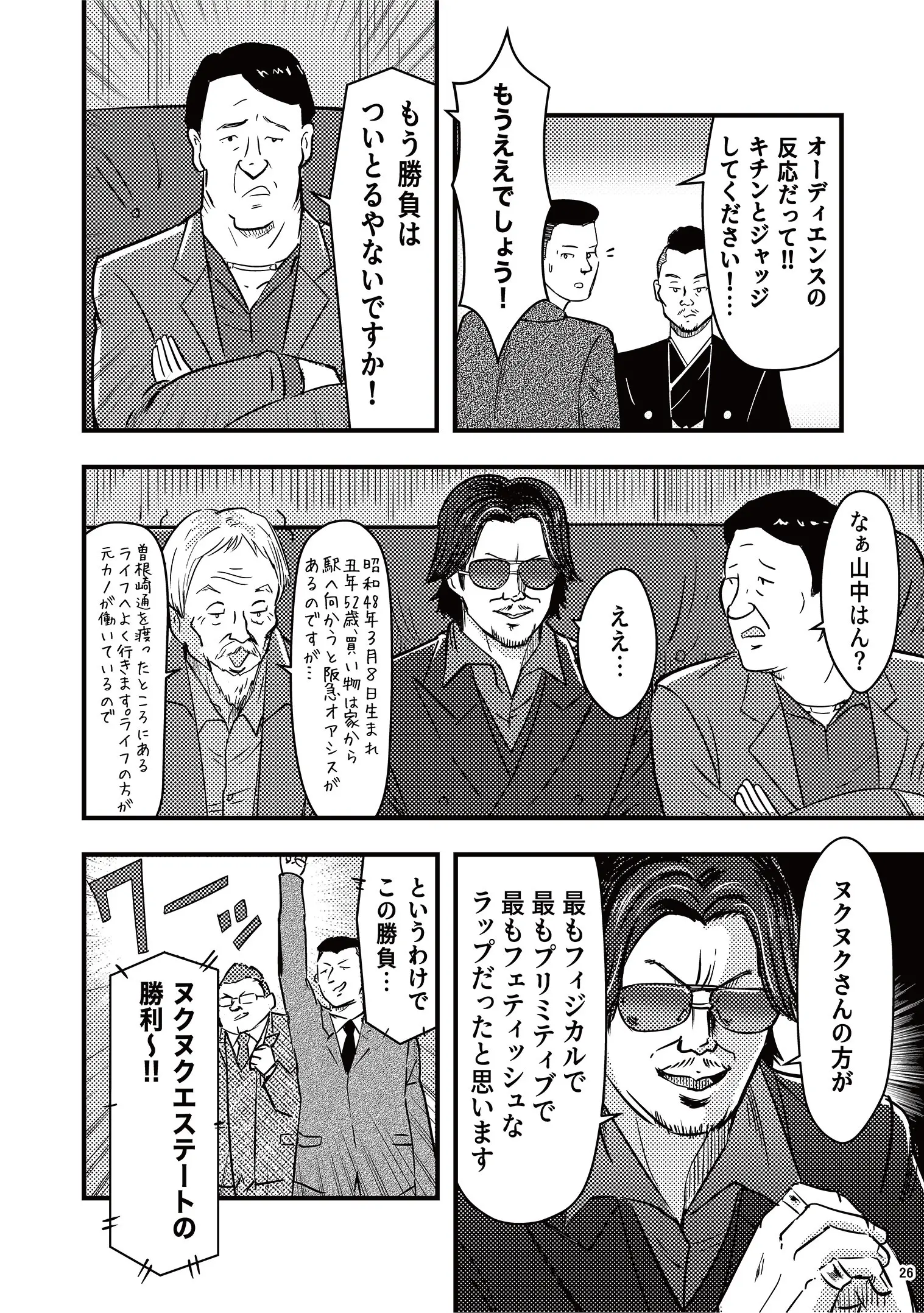 漫画で読む万有引力の法則（血と汗と涙編）