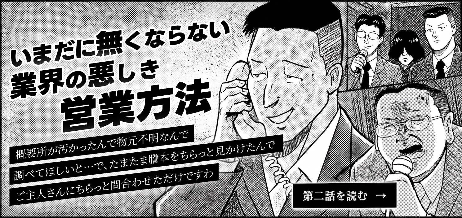 第二話を読む
